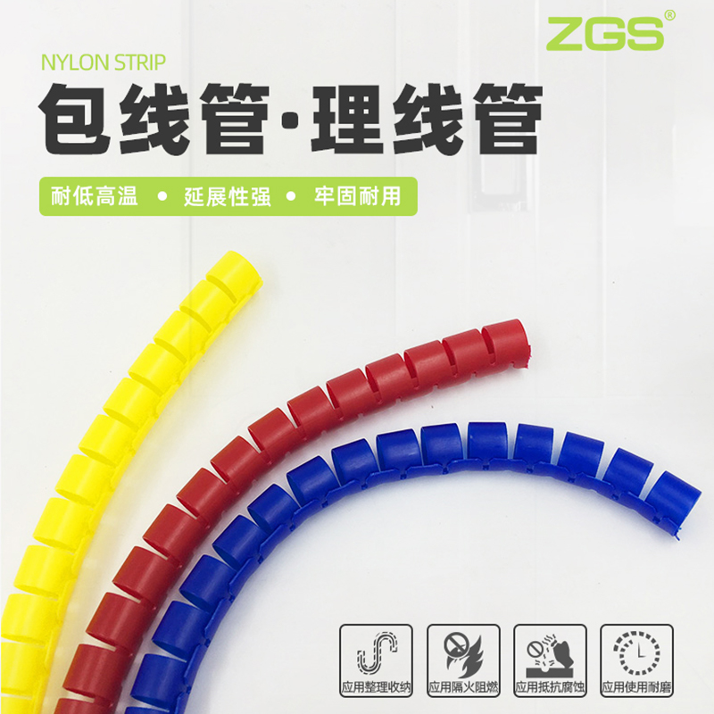 包線管
